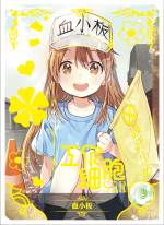 NS-05-M02-35 Platelet | Cells at Work!